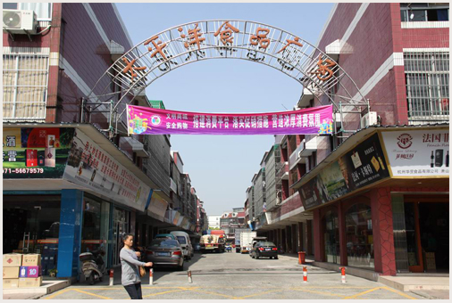 杭州蕭山商業城太平洋廣場