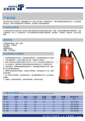 品牌直銷YP-400塑料潛水電泵 品質與工藝的完美融合
